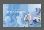 父亲节