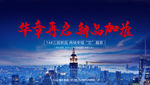 城市地产