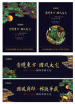 中式地产