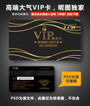 VIP卡