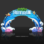 海洋拱门