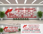 党员风采文化墙
