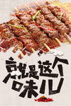 就是这个味