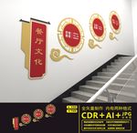 食堂楼道文化