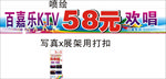 KTV活动