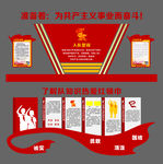 少先队