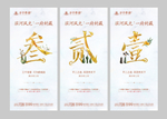 中式倒计时