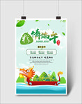 粽情端午
