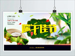 端午佳节