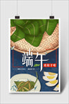 端午