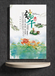 端午