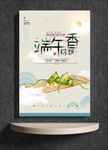 端午