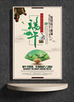 端午