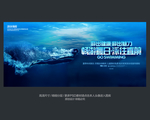 游泳海报