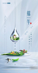 地产端午节单图刷屏稿