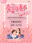 母亲节