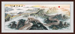 江山多娇