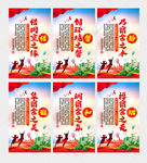 宿舍文化挂图模板下载