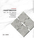 装修创意海报