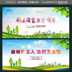 创建国家卫生城市 做城市主人