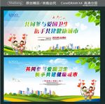 共同参与爱国卫生 携手共建健康