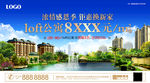 loft公寓转发图