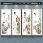 梅兰竹菊