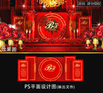 红金婚礼背景
