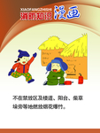 消防