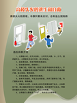 消防