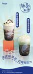 阿华田展架