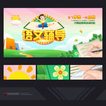 语文辅导班