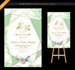 绿色婚礼水牌