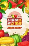 鲜果宣传小贴士