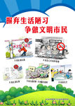 生活陋习