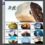 企业文化