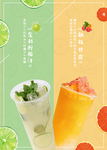 奶茶海报