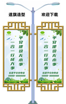 道旗路灯杆
