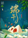 端午安康