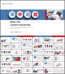 公司企业年中工作总结汇报PPT