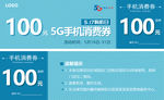 100元蓝色优惠券代金券