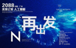 时尚背景设计