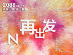 时尚背景设计