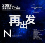 时尚背景设计