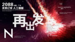 时尚背景设计
