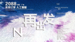 时尚背景设计
