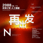 时尚背景设计