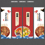 串串香店挂画