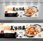 腰果