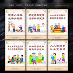 老年人活动中心展板